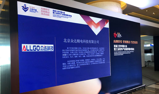 开云app注册-开云(中国)科技亮相首届工控中国大会展会