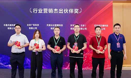 开云app注册-开云(中国)科技受邀出席2024中国操作系统产业大会并获“行业营销优秀伙伴奖”